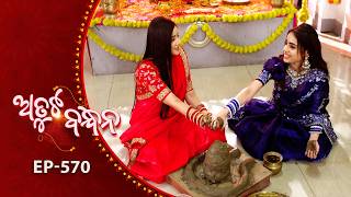 Atuta Bandhana | Full Ep - 570 | 27th Feb 2026 | Odia Serial | Tarang TV