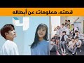 تعرف على قصة المسلسل الكوري الجديد في الثامنة عشر معلومات عن أبطاله تعرف على قصة المسلسل الكوري الجديد في الثامنة عشر معلومات عن أبطاله