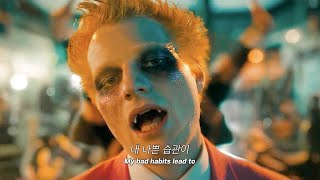 🔥 빌보드 씹어먹는 가수 : Ed Sheeran - Bad Habits [가사/해석/자막/lyrics]