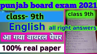 Pseb Board Term1 Class 9th English  Solution Paper Punjab Board Class 9th English Real Paper