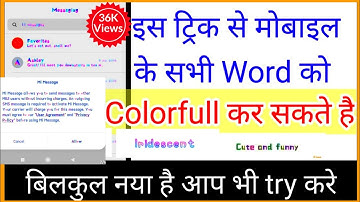 Apne mobile ke sabhi word ko color full kaise kare? Word ko multicolor karke mobile ko new look de🤳🤔