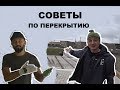 ОПАСНОЕ ПЕРЕКРЫТИЕ!!! Ошибки монолитного перекрытия и их решение.