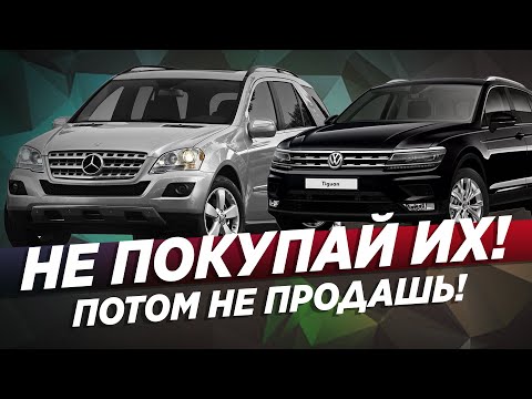 ЭТИ 5 КРОССОВЕРОВ ЗАМУЧАЕШЬСЯ ПРОДАВАТЬ!