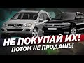 ЭТИ 5 КРОССОВЕРОВ ЗАМУЧАЕШЬСЯ ПРОДАВАТЬ!