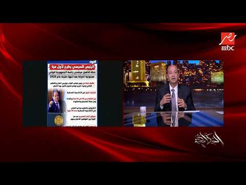 الحكاية |احنا في أيام تاريخية..الرئيس قرر أن يحدث انتقال طبيعي للسلطة لأول مرة في مصر وسيدخل التاريخ