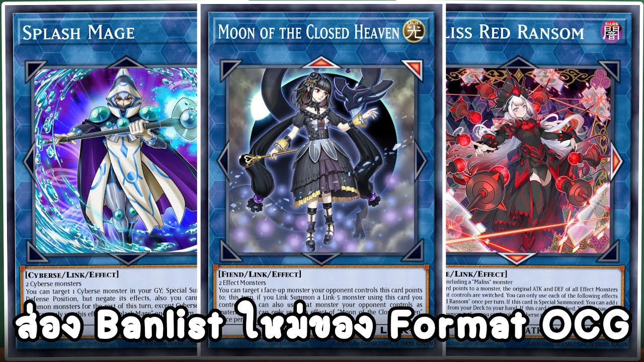 ส่อง Banlist ใหม่ของ Format OCG : Splash Mage, Red Ransom, Moon และ Bagooska โดนแบน - Yu-Gi-Oh!