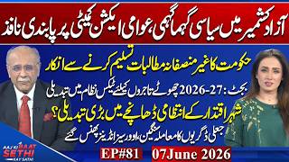 AJK Crisis: Whose Failure? Whither Economic Reform? H-1B: Nightmare for Indians? Najam Sethi