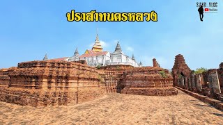 เที่ยวปราสาทนครหลวง พระนครศรีอยุธยา​