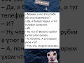 #шутки #юмор #смехпродлеваетжизнь #мем #шуточное