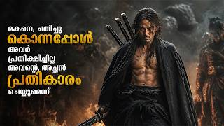The Poor Man Is Actually a Master Swordsman | Action Movie explained in Malayalam #malayalam