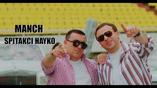 Manch ft Spitakci Hayko - Im Jigyarov Yarn Es Du 2023