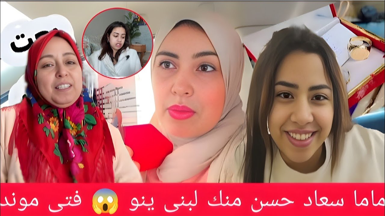 عاجل كارتة وقعت فدار لبنى ينو 😱 مع فتى موند بسبب سعاد جوهرة وها شنو دارت يسرى ستيل مع بوكريشة