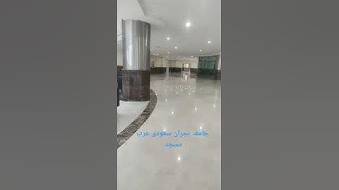 Beautiful Azaan Najran University Saudi Arabia