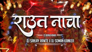 RAUT NACHA ! CG BENJO REMIX ! DJ SANJAY RAWTE X DJ SOMAN KANKER 