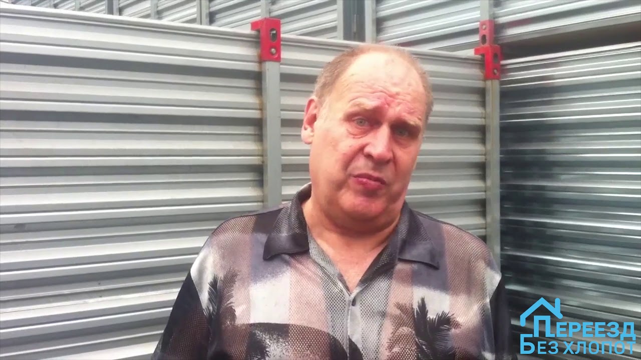 Перевозка вещей/Переезд без хлопот/Отзыв о переезде - YouTube
