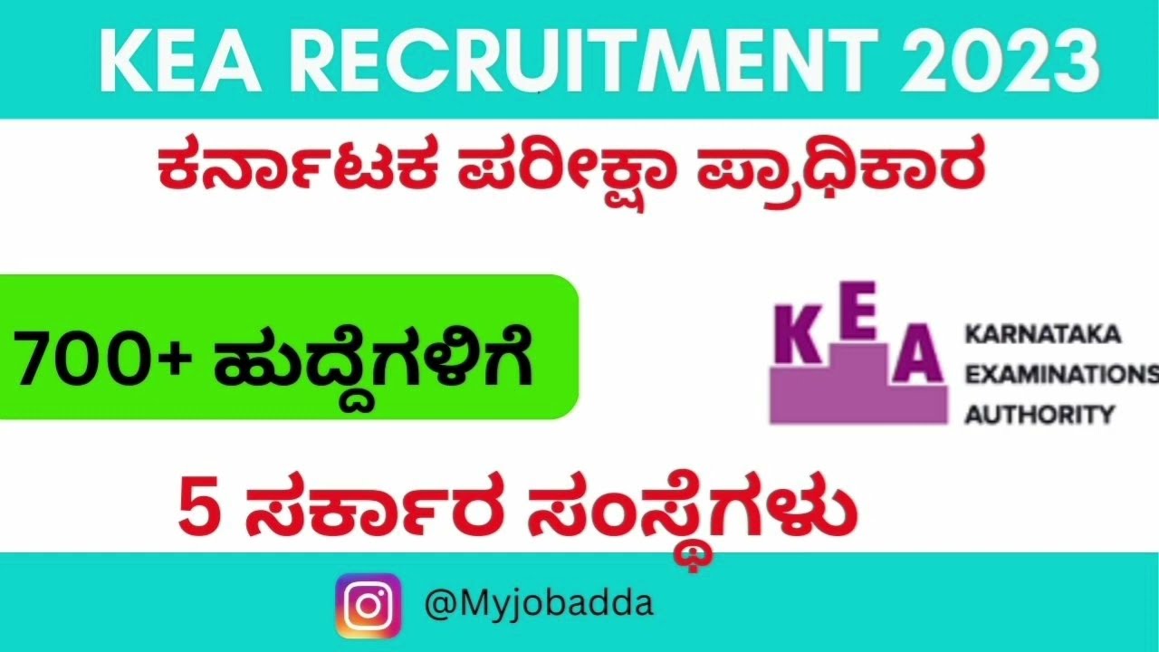 KEA Recruitment 2023| KPSC GROUP A B C 