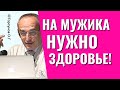 Хорошие отношения и любовь напрямую связаны со здоровьем! Торсунов лекции.