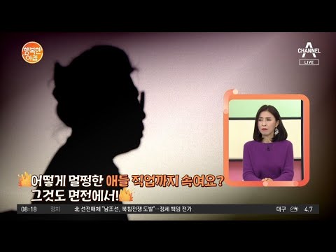 남편이 입만 열면 <strong>허풍</strong>, 허세, 거짓말!! 체면이 중요한 당신에게 | 행복한 아침 761 회