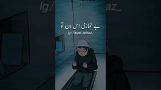 Khaufe Khuda خوف خدا Network Ka Din