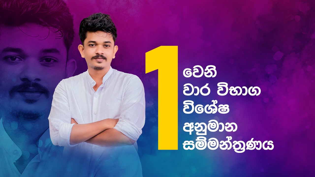 පළවෙනි වාරෙට සුපිරිම අනුමාන paper එකක්-First Term Test guessing Paper Grade 10|11 #hasarangasr