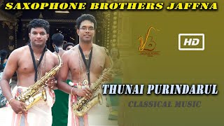 ą®¤ąÆą®£ąÆ ą®ŖąÆą®°ą®æą®ØąÆą®¤ą®°ąÆą®³ąÆ/ Thunai Purindarul/Varamu Ragam/Saxophone Brothers Jaffna