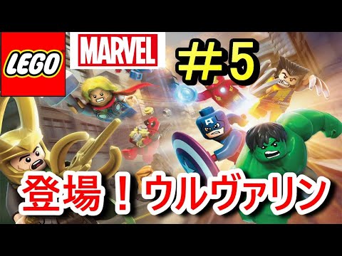 LEGO Marvel Super Heroes Gameplay #5: The Detention Center