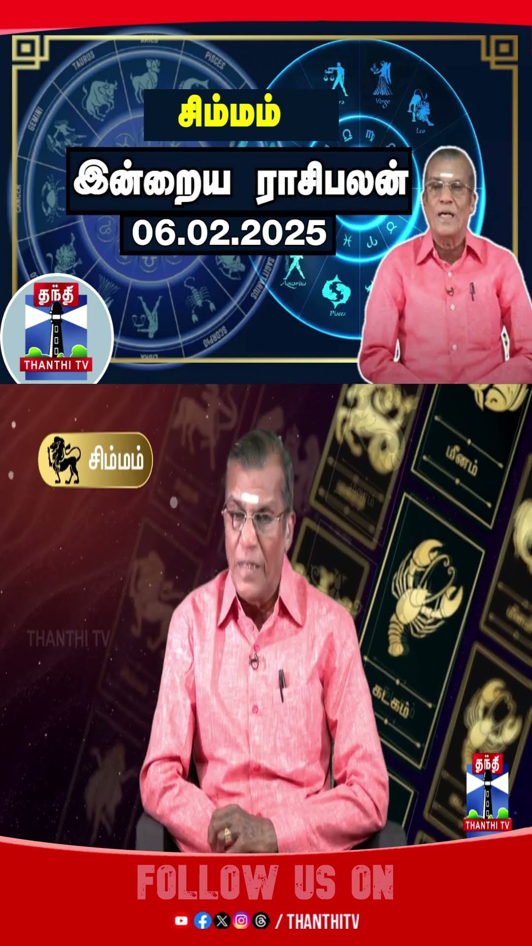 Today Rasi palan || Indraya Raasipalan || Raasipalan || Simmam || Horoscope