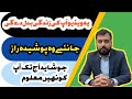 How to use ChatGPT | Tamam Masayel Ka Hal | Problems Solutions
