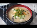 【山形県民が教える】濃厚で美味しい納豆汁の作り方