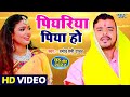      pramod premi yadav new chhath song  diyariya piya ho  bhojpuri song