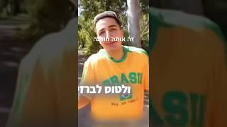 לא ידענו עד עכשיו #shylee #thecohen