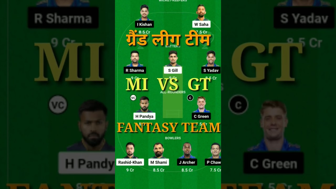 MI VS GT FANTASY TEAM IPL 2023 GRAND LEAGUE TEAM FANTASY CRICKET IPL 