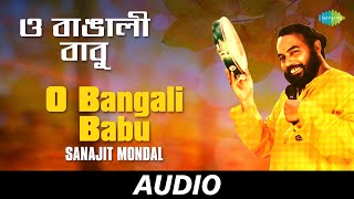 O Bangali Babu | Sanajit Mondal O Bangali Babu Folk | Sanajit Mondal | Audio