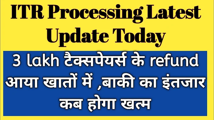 ITR Processing Big Update | itr refund status check | itr refund 2025-26 Kb ayega | #itrrefund 
