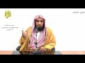 الشيخ زيد البحري التفسير المختصر الشامل فويل للذين يكتبون الكتاب سورة البقرة الآية 79 ـ