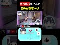 ガバガバエイムでごめんなさいね　 #valorant #valorantclips #shorts #vtuber #新人vtuber #ヴァロラント #valorant女子