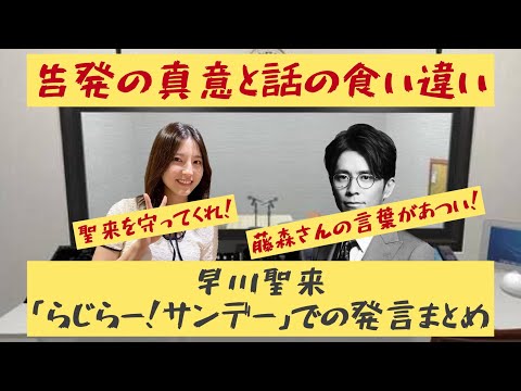 乃木坂46早川聖来「らじらー！サンデー」での発言に関するまとめ。掛橋沙耶香の事故との関係性は？