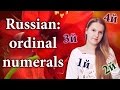 #66 Russian ordinal numerals - first, second... первый, второй...