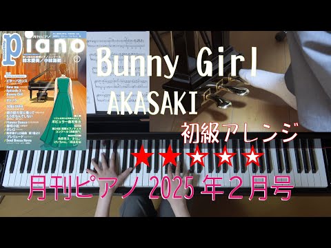 初めてでも弾ける Do Piano【隔週刊】 1号〜79号（抜けあり67号） 初めてでも弾ける Do Piano【隔週刊】 1号〜79号（抜けあり67号）