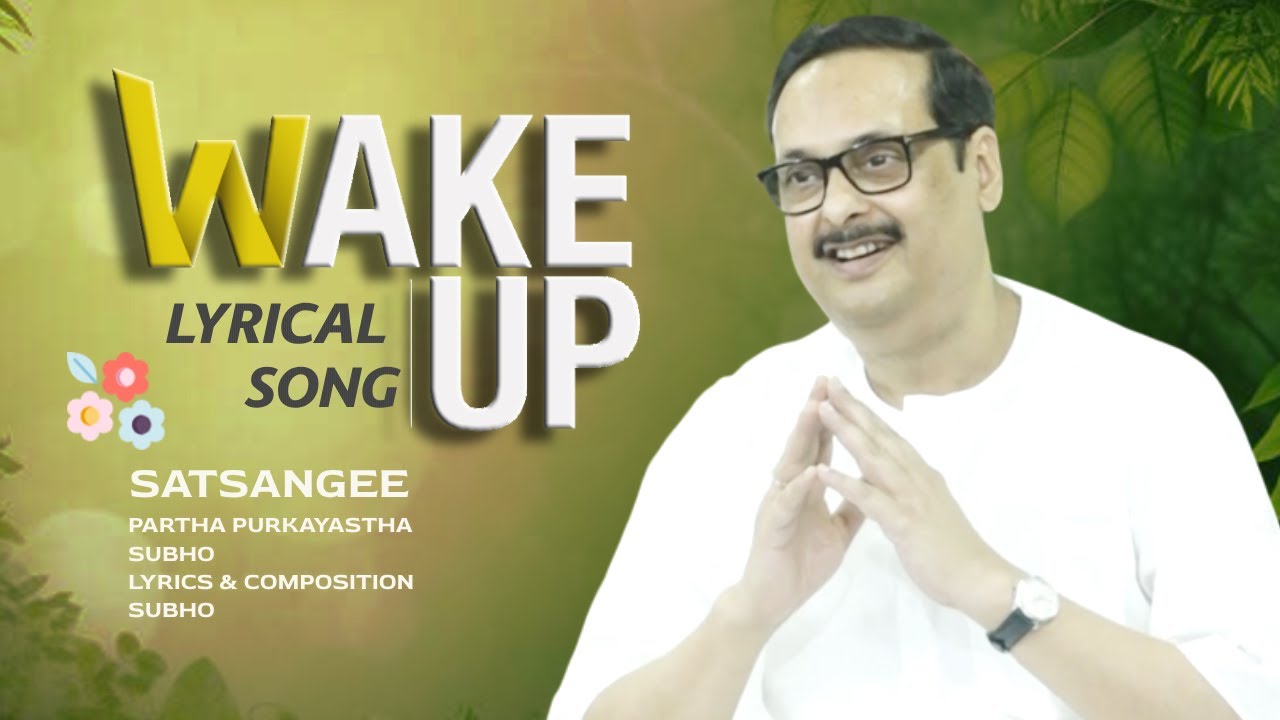 WAKE UP - LYRICAL SONG | PARTHA PURKAYASTHA & SUBHO | LYRICS & COMPOSITION - SUBHO | SATSANG