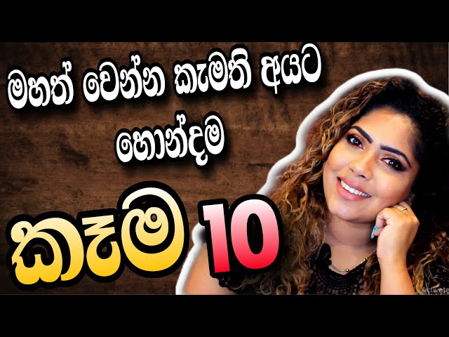 Best Food For Weight Gain / කෙට්ටුකම නැති කරන ආහාර