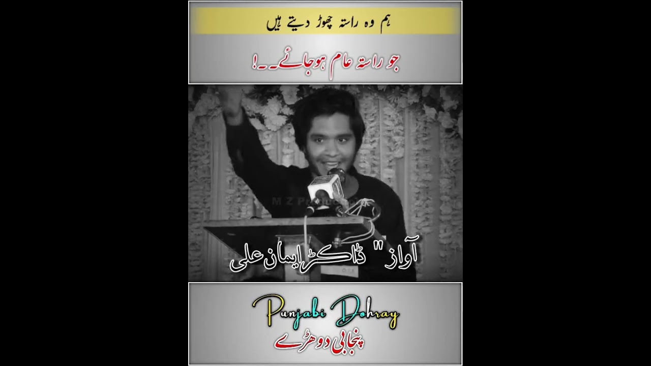 Dr Eman ki nice poetry  ❤️💯