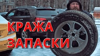 видео Угон (хищение) ТС с документами