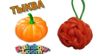 ТЫКВА из резинок на рогатке без станка. Овощи и фрукты из резинок | PUMPKIN Rainbow Loom bands