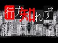 ニコカラ 【Ado】行方知れず on vocal