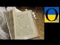 Сенсаційна знахідка! Скарби України! В Московії тоді лише збирали жаб!