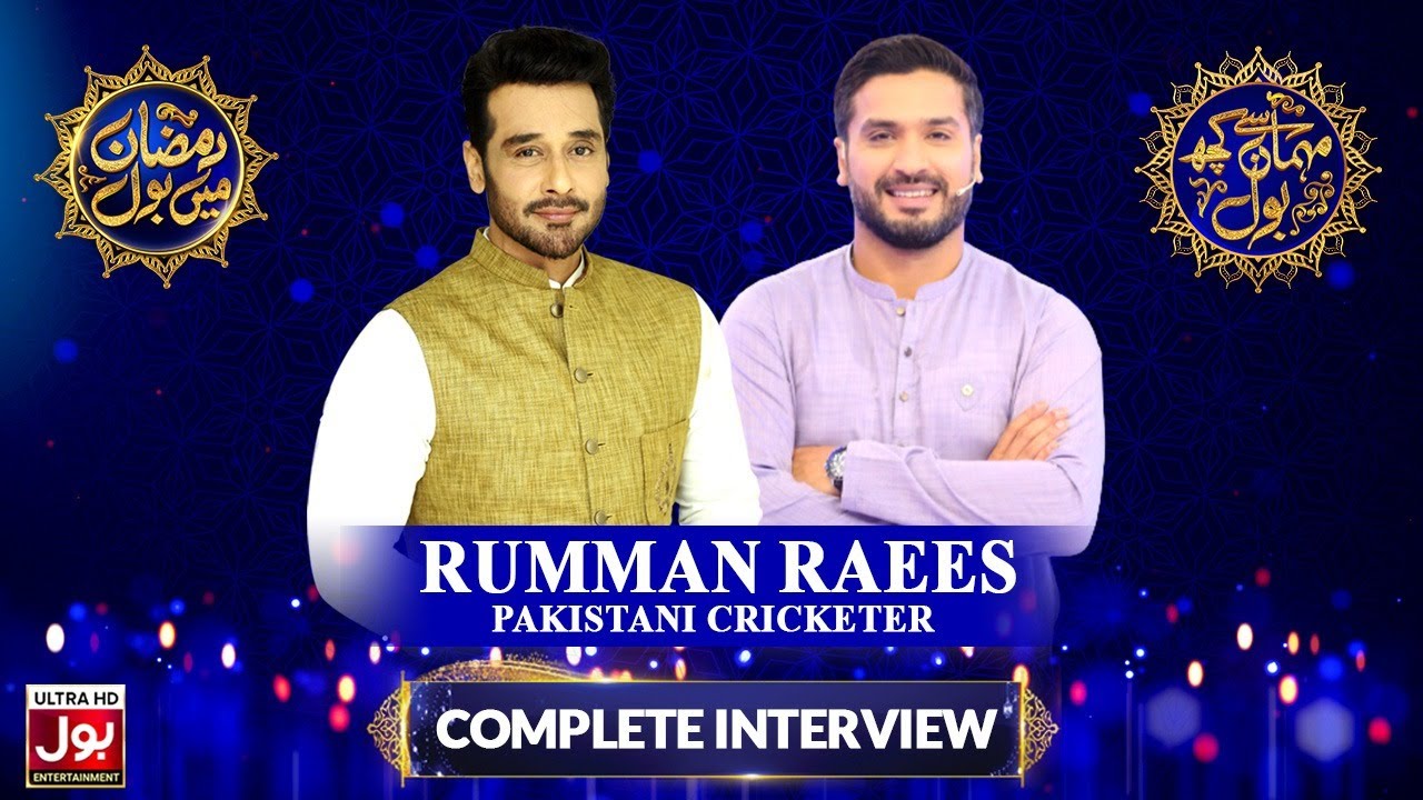 Rumman Raees Complete Interview | Faysal Quraishi | Mehman Se Kuch BOL | 12 Ramazan