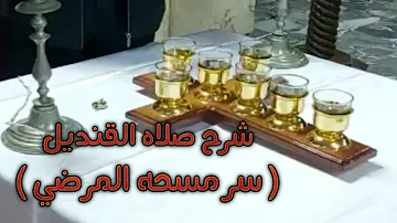شرح جمعة ختام الصوم لحضانه Mp3