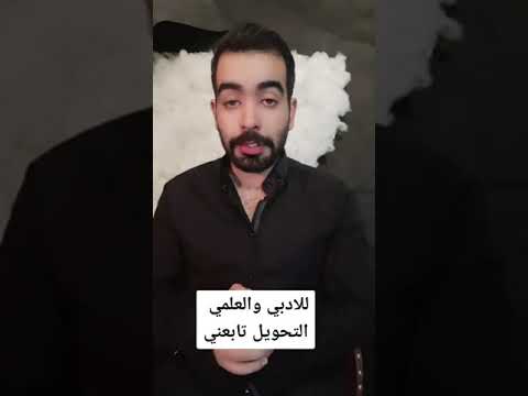 كيف احول من الأدبي إلى العلمي