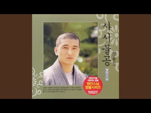 반야심경
